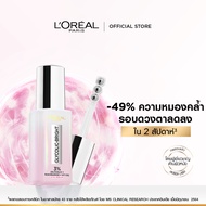ลอรีอัล ปารีส LOréal Paris Glycolic Bright Eye Serum 20ml อายเซรั่มเพื่อผิวรอบดวงตาดูสดใส ช่วยลดใต้ต
