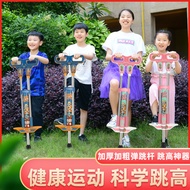 Jumping Pole Children Jumping High Frog Jumping Elementary School Students Jumping Device Jumping Mo