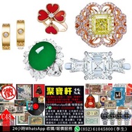 實體店專業鑑定/估價 瑰麗珠寶、名貴翡翠，鑽石、黃鑽、粉紅鑽、藍鑽戒指/鑽石頸鏈/鑽石耳環/鑽石吊墜/鑽石耳釘/，紅寶石Ruby，藍寶石Sapphire，祖母綠Emerald，翡翠Jadeite，玻璃