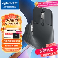 罗技（Logitech）大师系列 MX Master 3S 无线蓝牙鼠标 人体工学 办公 静音鼠标 高端 石墨黑 带无线接收器