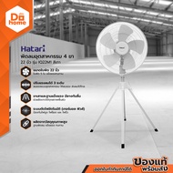 HATARI พัดลมอุตสาหกรรม 4 ขา 22 นิ้ว รุ่น IQ22M1 สีเทา |MC|