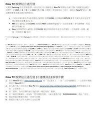 Now TV 娛樂組合通行證 (不連機頂盒)