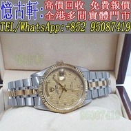高價回收 舊手錶 二手錶 古董手錶 勞力士 Rolex 好壞都收 帝舵 帝陀 tudor 勞力士Rolex 歐米茄Omega 帝舵帝陀Tudor 百达翡丽PP 爱彼AP 伯爵Piaget 积家Jaeg