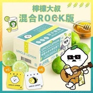 《最新混合Rock版》檸檬大叔 原味 x 蜂蜜檸檬磚 [香港行貨] 瘦身減脂 美白 增強免疫力