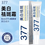 377美白淡斑霜精华乳淡化色斑改善暗黄淡斑霜377 Whitening Spot Fade Cream Essence Milk Fade Spotles20260109