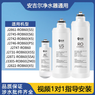Fenxiangrui Water Purifier Filter Core Composite for Angel Water Purifier A6pro A4 S2 S5a K7 S6 A5 X