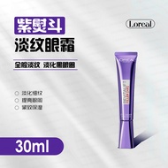Moisturizing Dark Circle Reducing Eye Cream 7.5ml