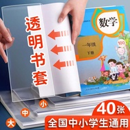 pembalut buku teks pembalut buku pembalut buku latihan Cross-Border Book Cover Bag Book Cover Book C