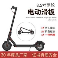 8.5寸電動滑板車成人兩輪摺疊電動車休閒便攜代步車scooter