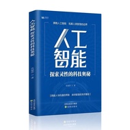Artificial Intelligence AI Book Artificial Intelligence AI Book