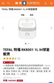 Tefal 特福飯煲