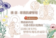 漫 想 · 專業肌膚管理 A.毛孔淨化救星！美顏淨痘水潤肌護理全程70分(手技60分) / B.宛如新生！無針線撫紋拉提有感奇肌課程全程80分(手技70分) / C.五行芳香精油全背排導甦活按摩+腹部