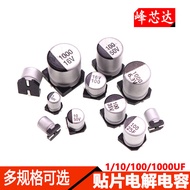 SMD Patch Aluminum Electrolytic Capacitor 1UF/10UF/100UF/1000UF 6.3V/16V/25V/50V/100V
