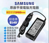 三星原廠手提電腦充電器 火牛送英規電源線 Samsung Notebook Adapter 19v 2.1v 40w 3011 Acer 宏基 ASUS 華碩 Lenovo 聯想 HP 惠普 Notebook