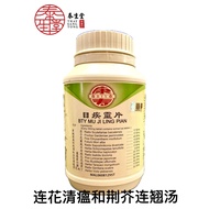 BTY MU JI LING PIAN/康寿/目疾灵片/RM0.322 PERTABLET