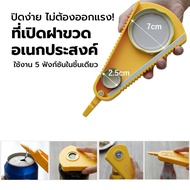 Multi Function Jar Opener/Can Opener