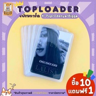 [Shiba Card]Toploader K-pop T-POP Odenya Bigga ขนาด 35pt เฟรมการ์ด มีฟิล์มป้องกันรอย ท๊อปโหลด กรอบใส