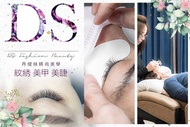 DS fashion aesthetics 紋綉 美甲 美睫 A.萌萌雙眼下睫毛嫁接(依原生睫毛嫁接) / B.當個自信的自然美人！3D水漾氣質美睫200根嫁接 / C.自帶妝感的電眼！水漾濃密美睫4