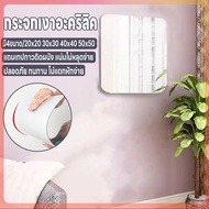 Mirror Acrylic 4 Sizes 20x20 30x30 40x40 50x50 Wall Makeup Not Easily Broken Plus Tape