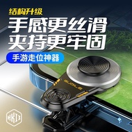 Mobile Phone Joystick King Glory Walking Handy Tool Gamepad Direction Key Screen Auxiliary League of Legends Anti-slip Sweat