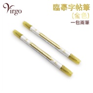 兩支金色雙頭抄經筆，心經手抄本般若波羅蜜多心經手抄佛經抄經本抄寫經文金剛經抄經書套裝初學者小楷書法毛筆臨摹字帖地藏經手抄本描金掛畫積福種功德線香塔香印度香薰(VFS-PRAJNA-PEN-01)