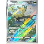 Pokémon Simplified CBB2C-0715/15 Leafeon