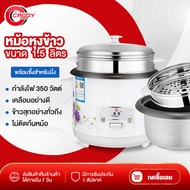 Caddy shopz หม้อหุงข้าว หม้อหุงข้าวไฟฟ้า รุ่น CFXB30-B หม้อหุงข้าวขนาดใหญ่ Rice Cooker ขนาด 1.5L กำลังไฟ 350W อเนกประสงค์ หุงข้าว ต้ม นึ่ง อุ่น ตุ๋น