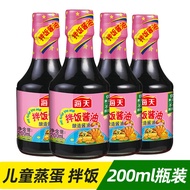 Haitian Bibimbap Soy Sauce 200ml Brewed Soy Sauce Kitchen Household Bibimbap Bibimbap Dip Cold Salad