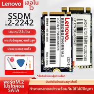 Lenovo | M.2 2242 Notebook SATA SSD