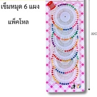 Pin Pack Of 6 Panels (12 Packs Per Dozen)