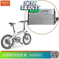 【台灣出貨】喜摩HIMO 電助力自行車C20 原裝控製器36V無刷電嘰矢量控製器配件