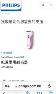 Philips Hp6341 lady shaver