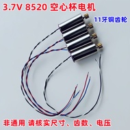 8520 Hollow Cup Motor Aircraft Quadcopter Aircraft Model Accessories 8520 Motor 3.7V Motor 11T Coppe