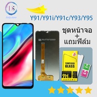 VIVO หน้าจอ Y91/Y93/Y95หน้าจอ LCD พร้อมทัชสกรีน - vivo Y91Y93 Y95 i C L LCD For vivo Y91L Y91C Y91i Y93L Y93C Y93i Y95L Y95C Y95i