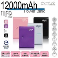 ~幸運小店~mfD 12000mah 怪獸級行動電源/寶可夢抓怪利器 /粉紅