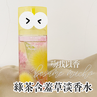 分享香 綠茶含羞草淡香水 Green Tea Mimosa Eau de Toilette