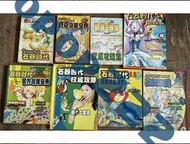 石器時代 攻略 官方 華義國際 StoneAge 網絡游戲（8本合售）