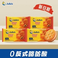 Individually Packaged Julie s90g Imported Malaysia Snacks' Sandwich Biscuits Julie Peanut Butter Cas