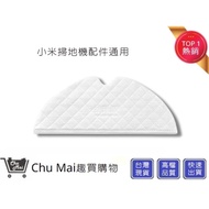 [Xiaomi Sweeper 1C Disposable Rag] Three Pieces Mijia 1C 1C Consumables Fun Shopping (Universal) Xia