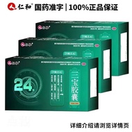 Renhe Sambo Capsules 0.3g * 24 Capsules/Box Zhiyang Impotent Kidney Void OTC Medicine Chinese Medici