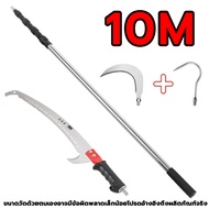 เลื่อยยืดไสลด์สาขาสูง เลื่อยตัดกิ่งไม้SK5เลื่อยตัดกิ่งไม้สูงขยายความปรับได้ 1-10มเครื่องมือตัดแต่งกิ