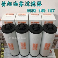 BUSCH Puxu Vacuum Pump Filter Element Oil Mist Filter0532140157Exhaust Filter Element 0532140159