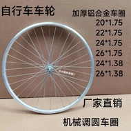 20Inch22Inch24Inch26Lightweight bicycle wheelset with thickened aluminum alloy rims for front and re