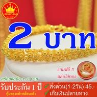 สร้อยข้อมือ 1 - 2 บาท ลายดอกพิกุล รับประกัน 1ปี แถมตลับใส่ทอง+ตะขอสำรอง ทองโคลนนิ่งเหมือนแท้ ทองชุบ ทองปลอม ทองไมครอน มาตรฐานส่งออก [KM-PK0xB]