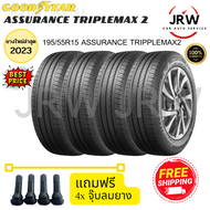 2023 GOODYEAR ยางรถยนต์ (รถเก๋งขอบ15) 195/55R15 ASSURANCE TRIPPLEMAX 2 จำนวน 4 เส้น.