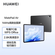 华为平板电脑MatePad Air 11.5英寸 144Hz高刷护眼全面屏 2.8K超清 移动办公影音娱乐平板 8+256GB 曜石黑