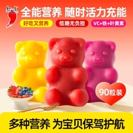 3 Boxes Red Peach K Iron Fudge Lutein Gummy Vitamin C Pectin Gummy Candy Children Toddler Gummy Bear