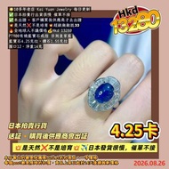 🌟10多年老店 Kai Yuan Jewelry 每日更新
✅日本拍賣行出貨很慢 催單不接
✅未出證🔸客戶購買後供應商才去出證
💥是天然❌不是培育💥超級無敵抵👀
🔥全地球人不議價格💰Hkd 13280