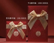 (100%全新)(高貴高級閃令令蝴蝶結) (一套6個)2023新款訂婚禮高檔改口千元紅包袋結婚個性創意喜字利是封蝴蝶結red pocket