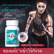 จัดส่งในวันเดียวกัน Bayer One A Day Womens Active Metabolism Multivitamin วิตามินเผาผลาญที่ใช้งานสำห